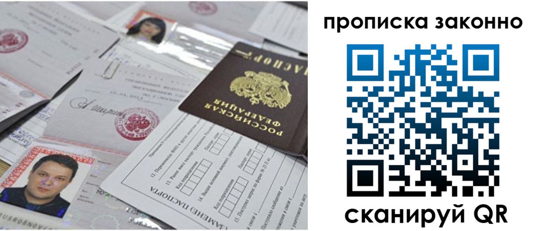 прописка от собственника в Красноуфимске