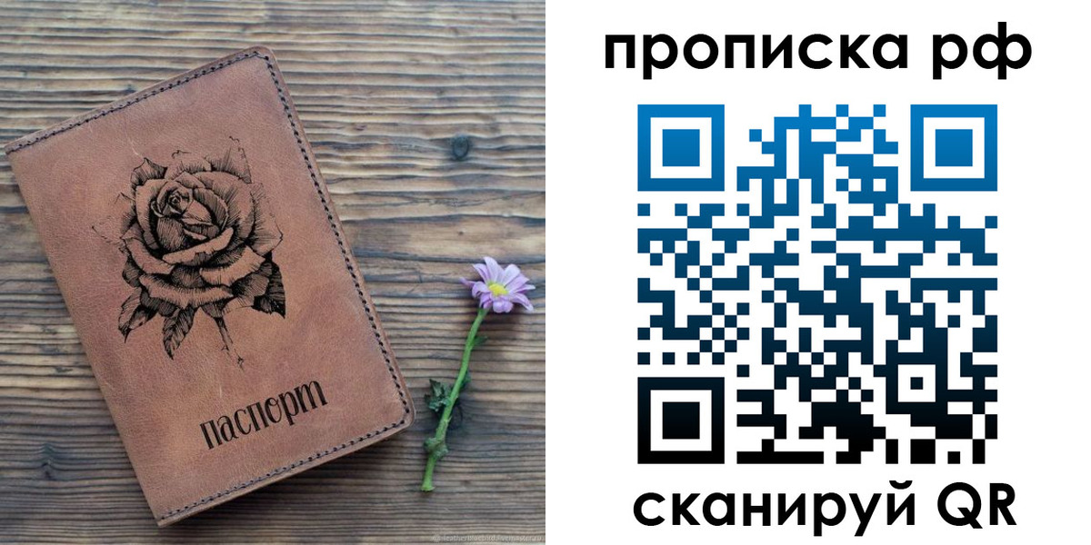 прописка регистрация в Красноуфимске