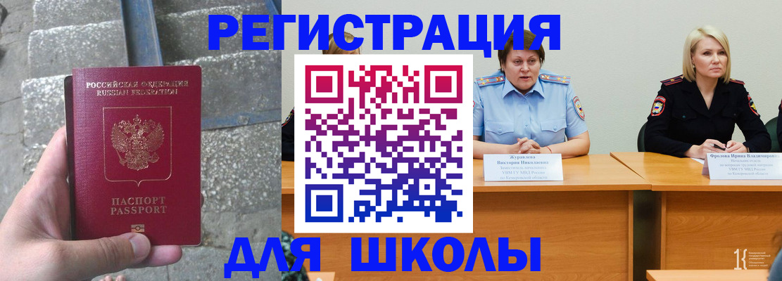 купить прописку в Красноуфимске