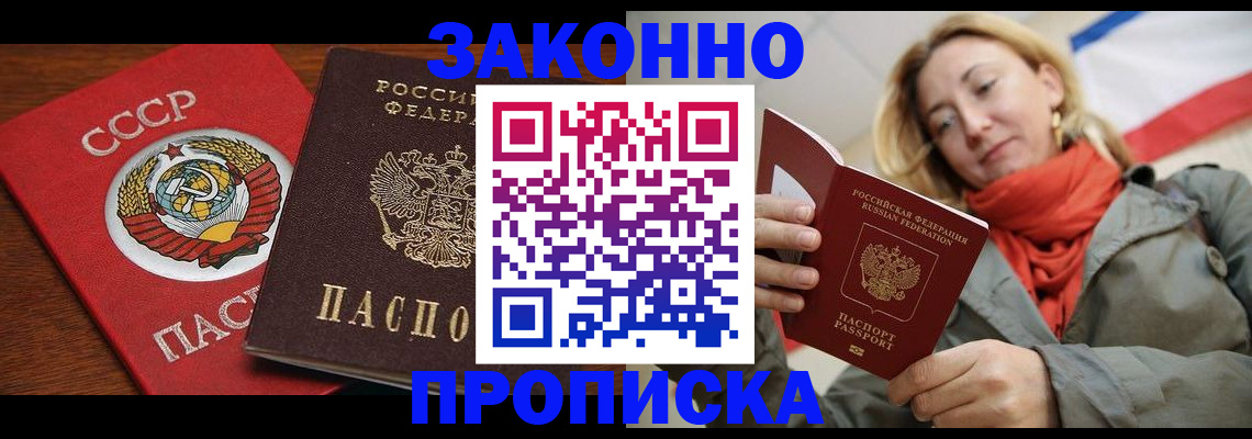прописка для кредита в Красноуфимске