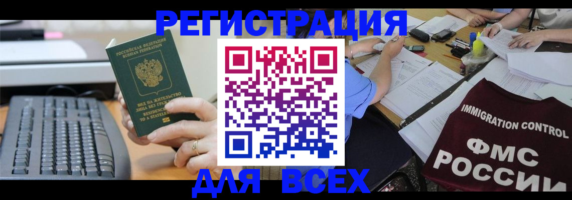 временная регистрация законно в Красноуфимске