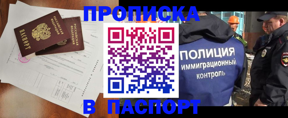 где прописаться в Красноуфимске