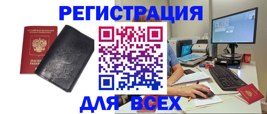 прописка 2025 в Красноуфимске