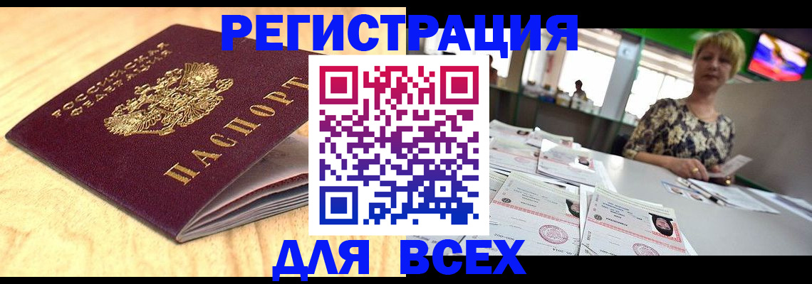 временная регистрация законно в Красноуфимске