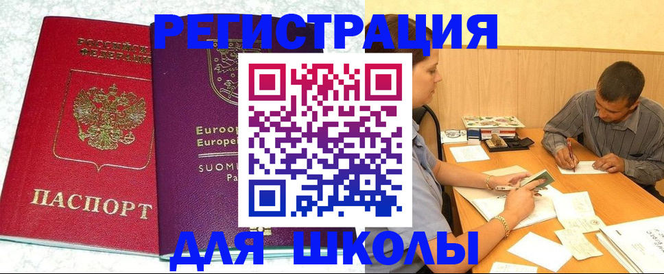 прописка штамп в Красноуфимске